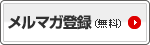 �����}�K�o�^�͂����炩��