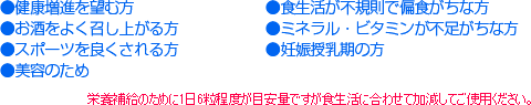 ワタナベ活性型オイスターはこんな症状の方におススメです!!