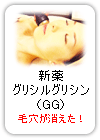 SCパック