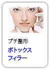 たるみ取り手術(腹部)