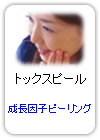 切らない痩身