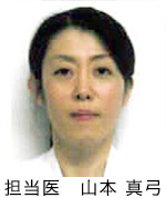 山本 真弓医師