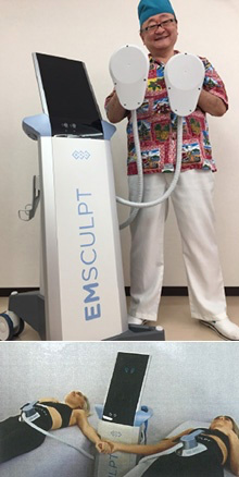 切らない痩身治療器　（エムスカルプト）：エムスカ